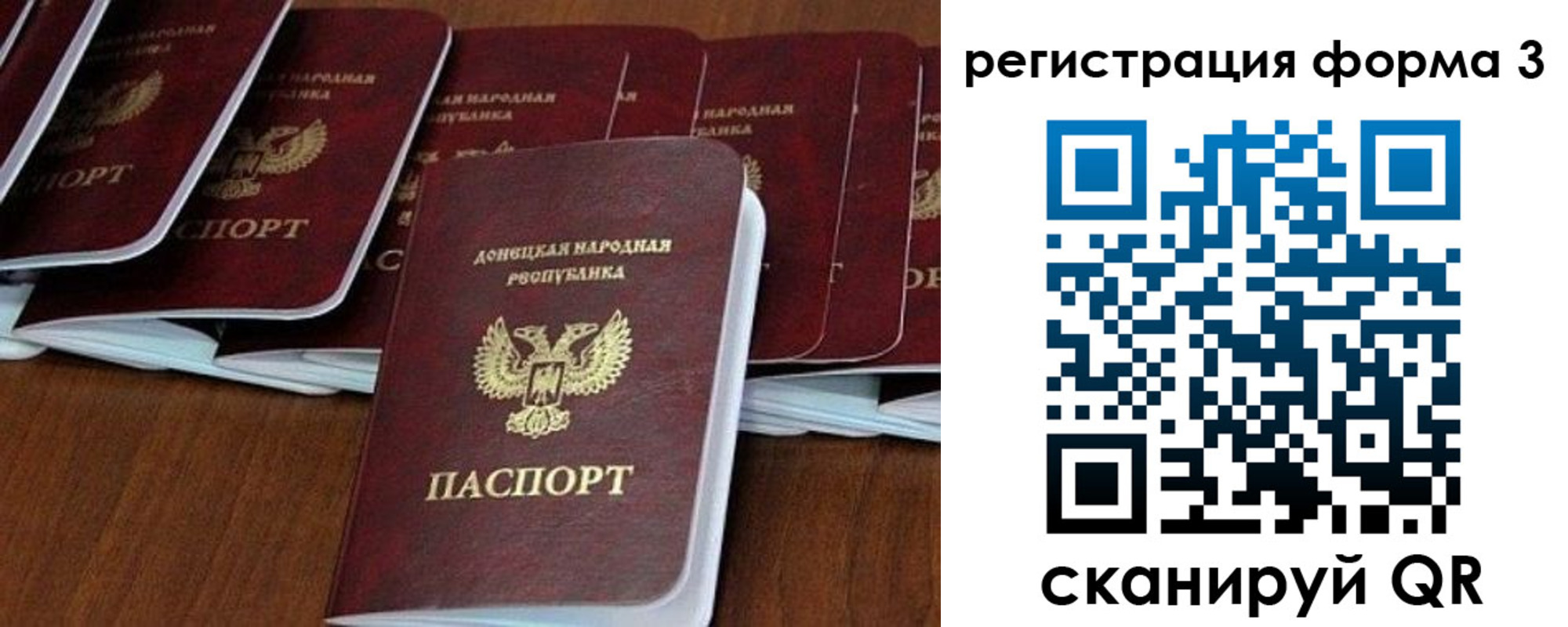 временная регистрация в квартире в Бикине