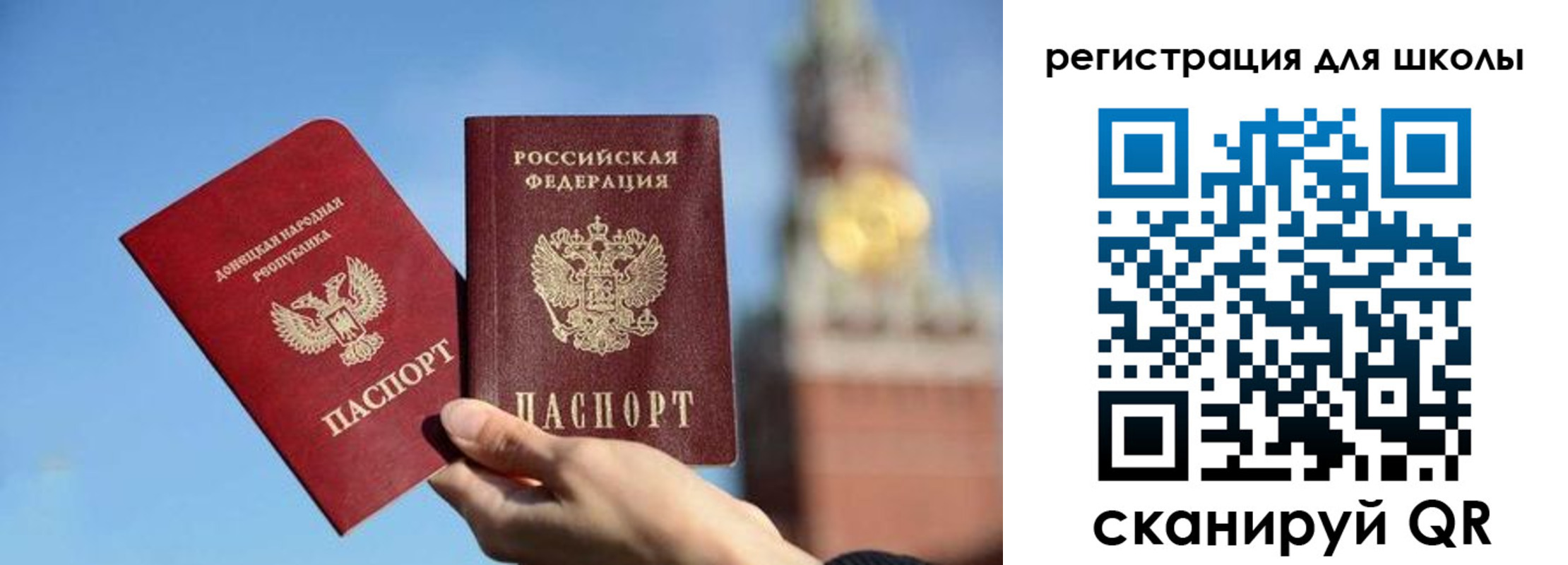 прописка ребенка в Бикине